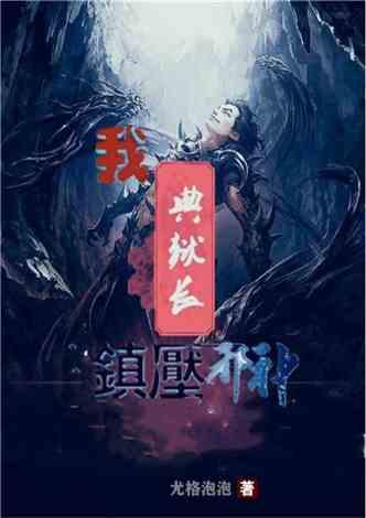 4399降魔录